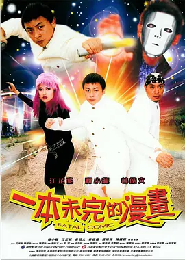 日韩精品久久久久久久久久海报