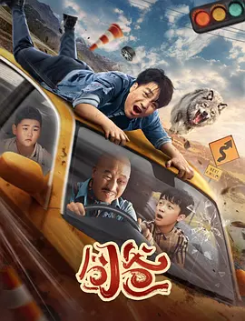 久久国产精品海报
