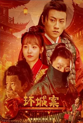 欧美极度残忍另类海报