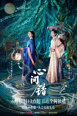 国产成人综合久久综合海报