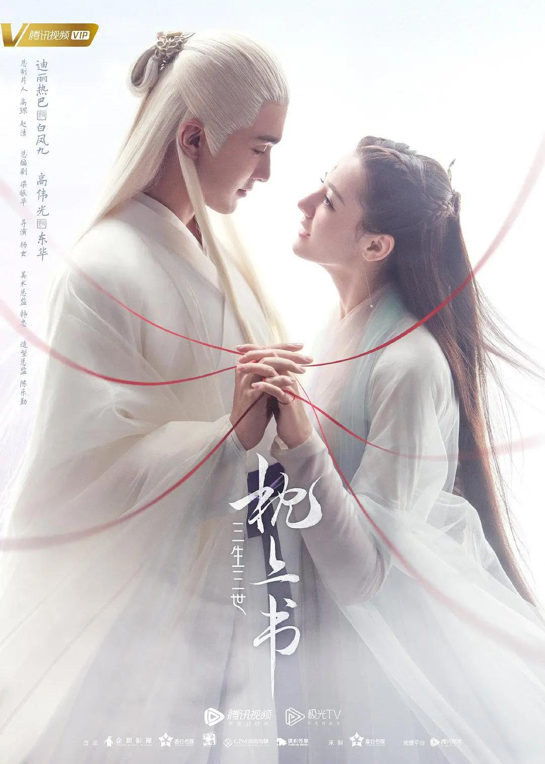 狠狠色丁香婷婷久久综合五月海报