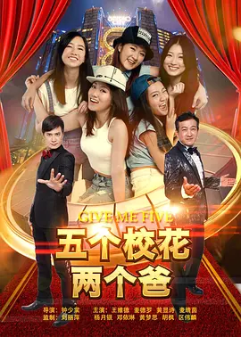 在线观看亚洲欧美日韩海报