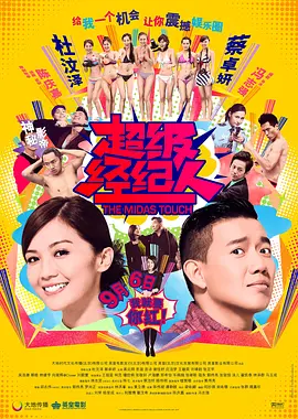 伊人久久大香线蕉av影院 - 1080免费全集观看海报