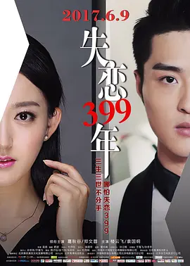 久久综合九色综合8888海报