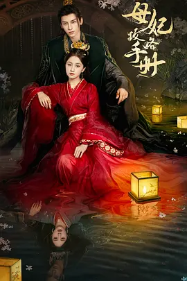 《老师请抱我》全集免费观看海报