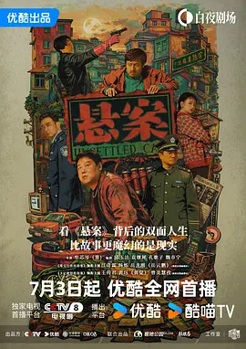 久久久久综合网海报