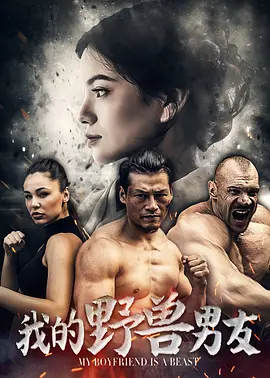 中文字幕日韩精品无码内射,中文字幕在线免费看线人,最好看的电影2019中文字幕,强行糟蹋人妻hd中文字幕,中国字幕在线看韩国电影,中文字幕在线观看,韩国三级中文字幕hd久久精品 - BD国语完整在线观看海报