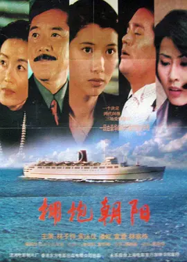国产精品国产三级区别第一集海报