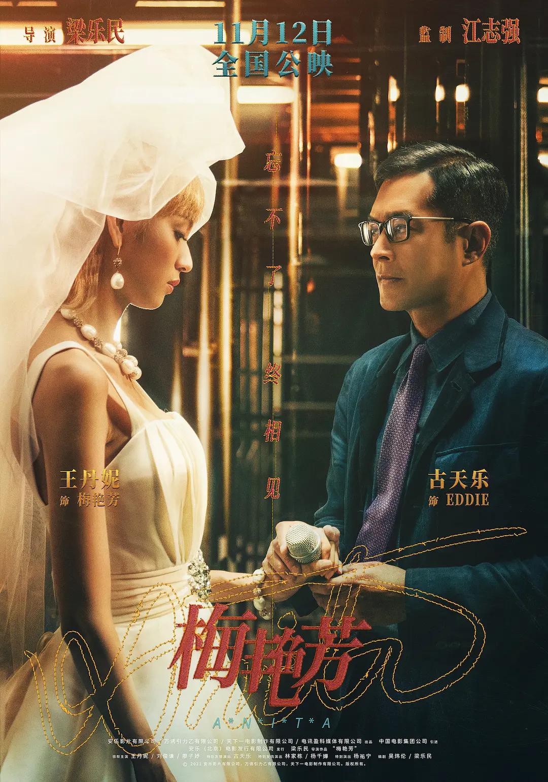 精品亚洲一区二区在线播放海报