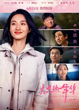 狠狠噜噜在线视频百度海报
