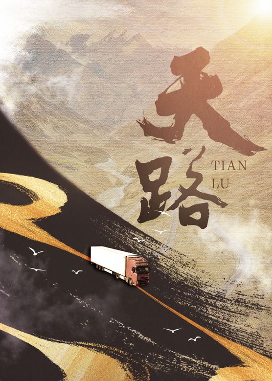 91福利在线人观看海报