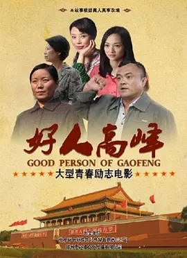 色天堂在线看海报