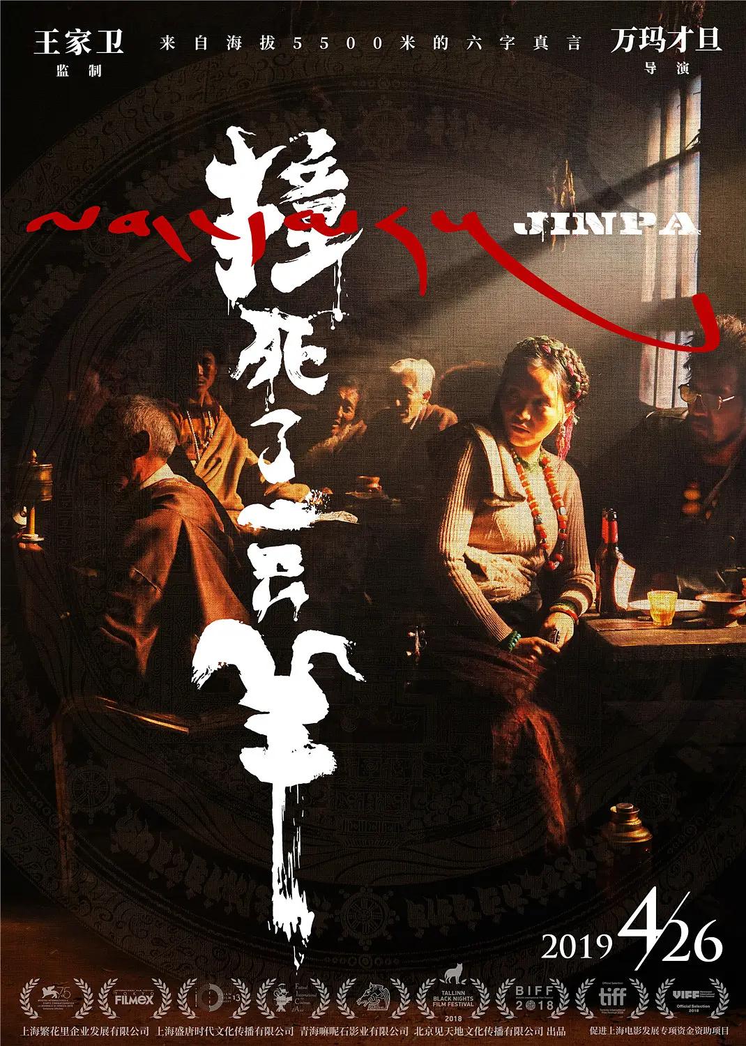 在线新版天堂资源中文海报