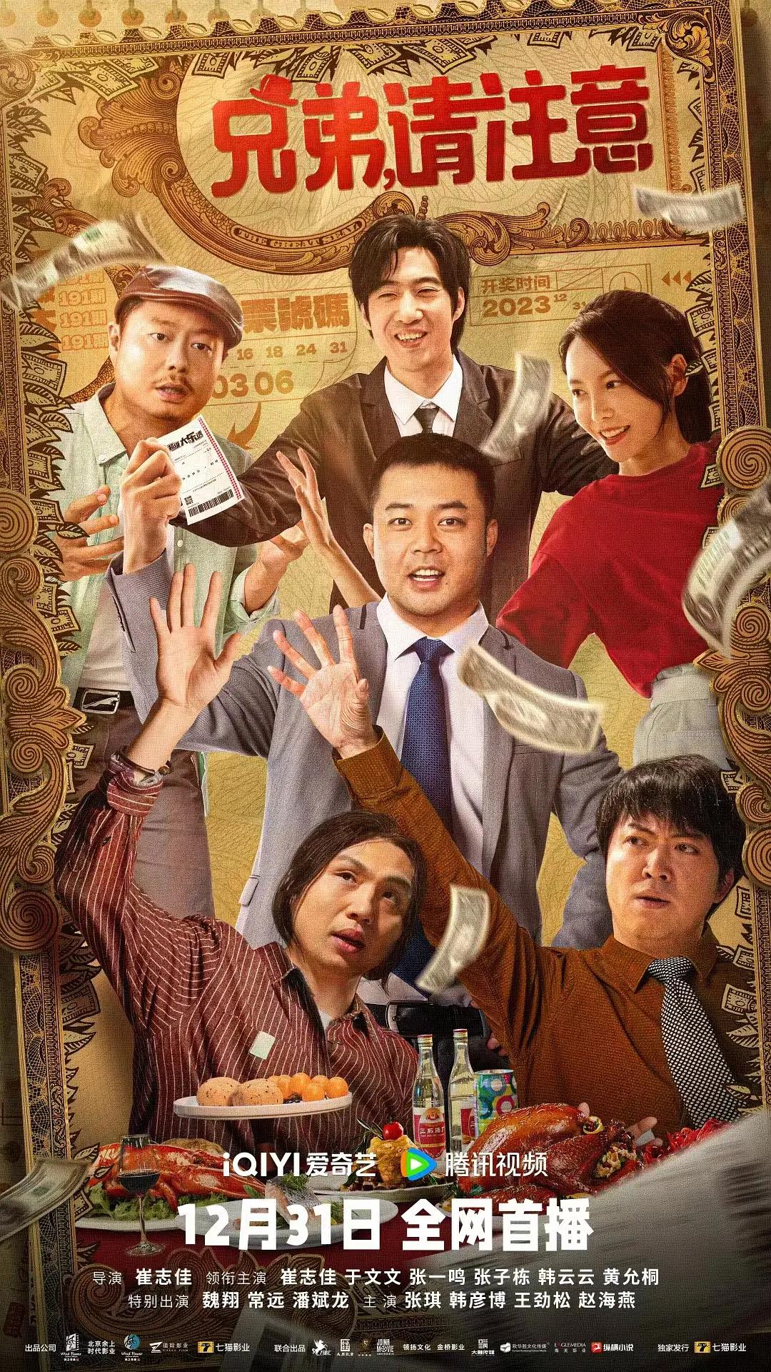 亚洲精品日韩中文字幕久久久海报