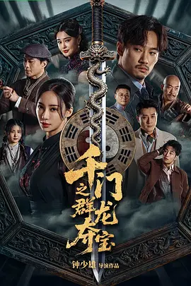 嫩草院一区二区乱码海报