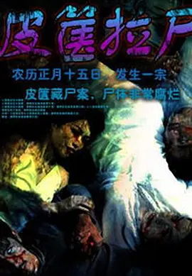亚洲女人久久香蕉精品海报
