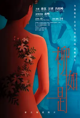 国产尤物av尤物在线观看不海报