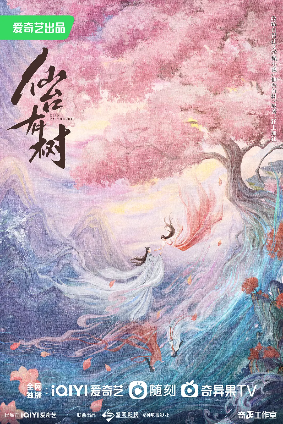 灵魂摆渡第一季免费完整版-不卡dvd神马影院在线海报