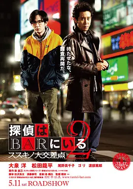 一级亚洲va在线va天堂va海报