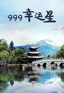 美国无码一级黄视频 - 4k韩国电影在线观看海报