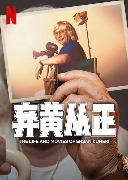 亚洲伊人99综合网海报