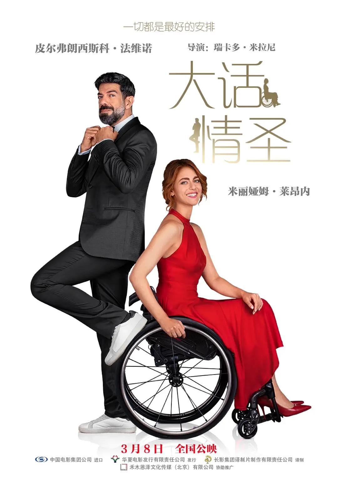 精品女同一区二区三区免费站海报