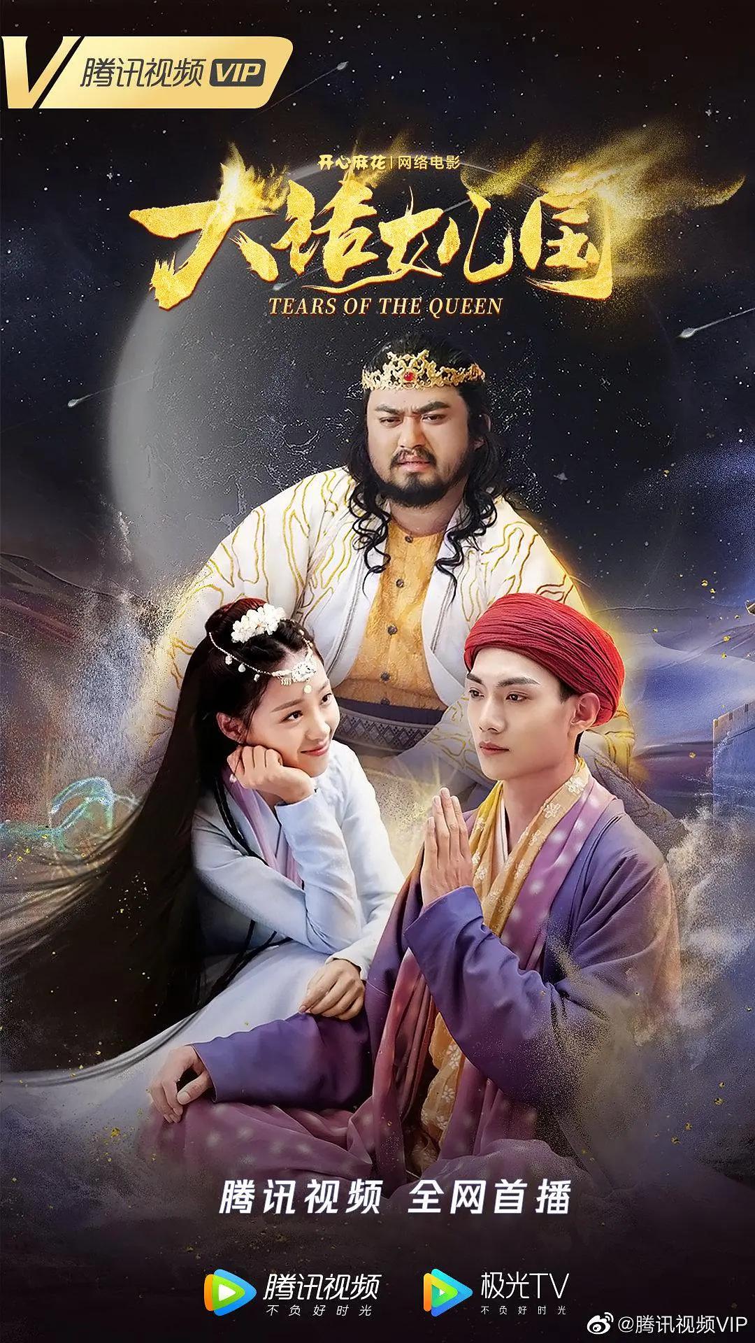 香蕉丝瓜榴莲在线观看海报