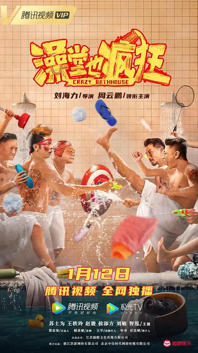 成人无遮挡裸免费视频在线观看海报