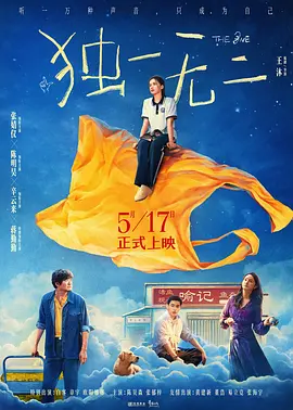 午夜色视频一级毛片海报