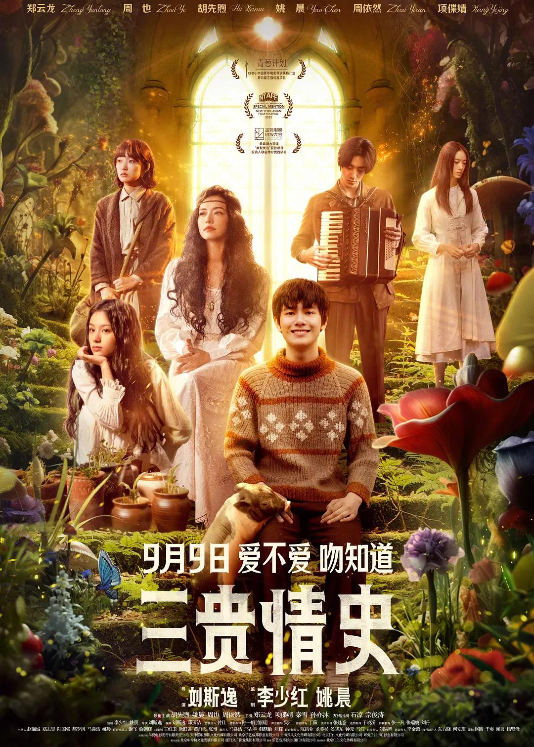 精品精品国产自在久久海报
