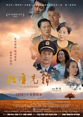 无码高清电影海报