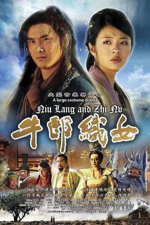 男ji大巴进入女人的视频小说海报