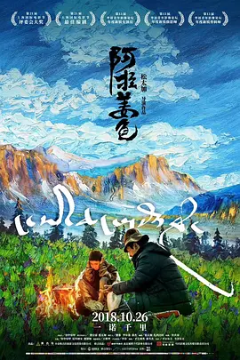 国产精品乱码一区二区海报