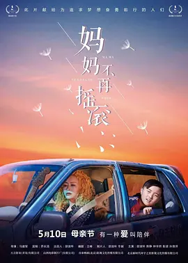 欧美一级国产aaa大片海报