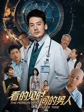 精品一区二区三区在线观看l海报