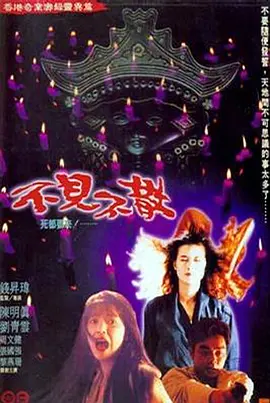 日韩中文无码av超清海报