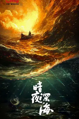 黄色毛片免费看片海报