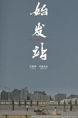 在线精品亚洲一区二区海报