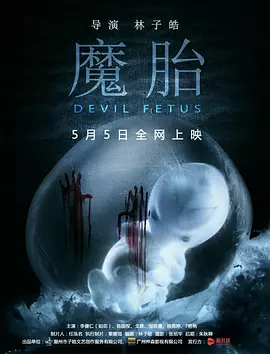 国产福利电影一区二区三区海报