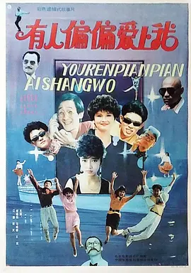 免费➕无码➕国产免费海报