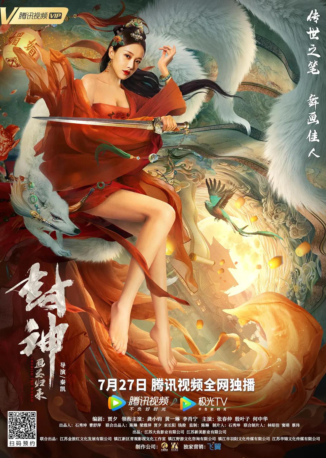美女黄色网站免费观看海报