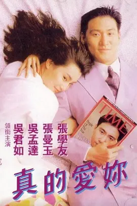 一级特黄牲交免费看海报