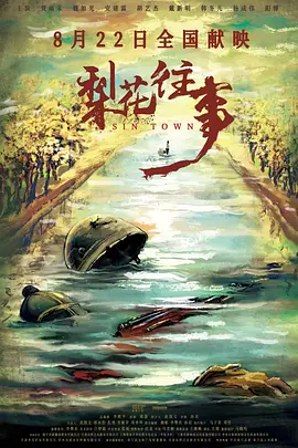 国产精品第一页综合在线海报
