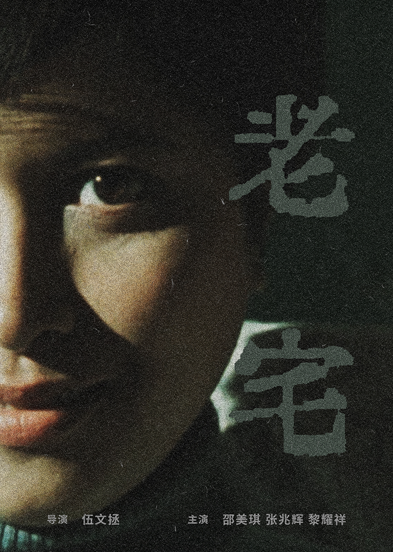 97se综合亚洲影院_国产高清亚洲精品视bt天堂频_中文字幕亚洲综合久久综合_久久精品伊人无码二区海报