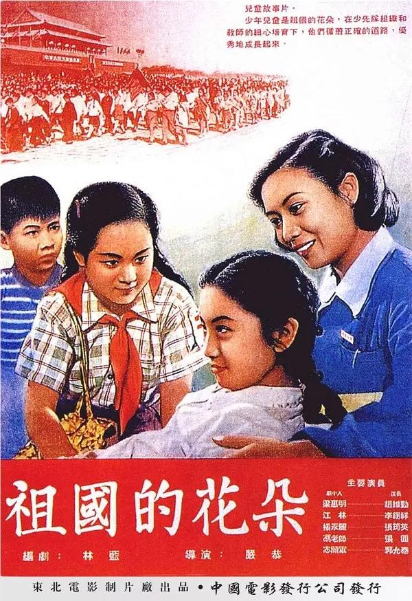 最美情侣国语版免费观看海报