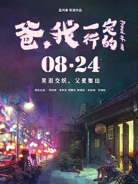 国产女主播资源一区二区网站海报