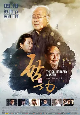全部免费a级毛片,全部免费a级毛片观看,全部免费a片全部免费播放,全部免费a片在线观看,,全部免费的a级a毛片,国产精品一二三四五专区,苍井空50分钟 在线观看,久re在线只有精品99,中国女明星做爰视频网站,约p,厕所偷拍区第一页,精品无码午夜福利 - 720电影完整版海报