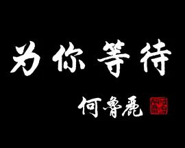 亚洲中文精品久久久久久不卡海报