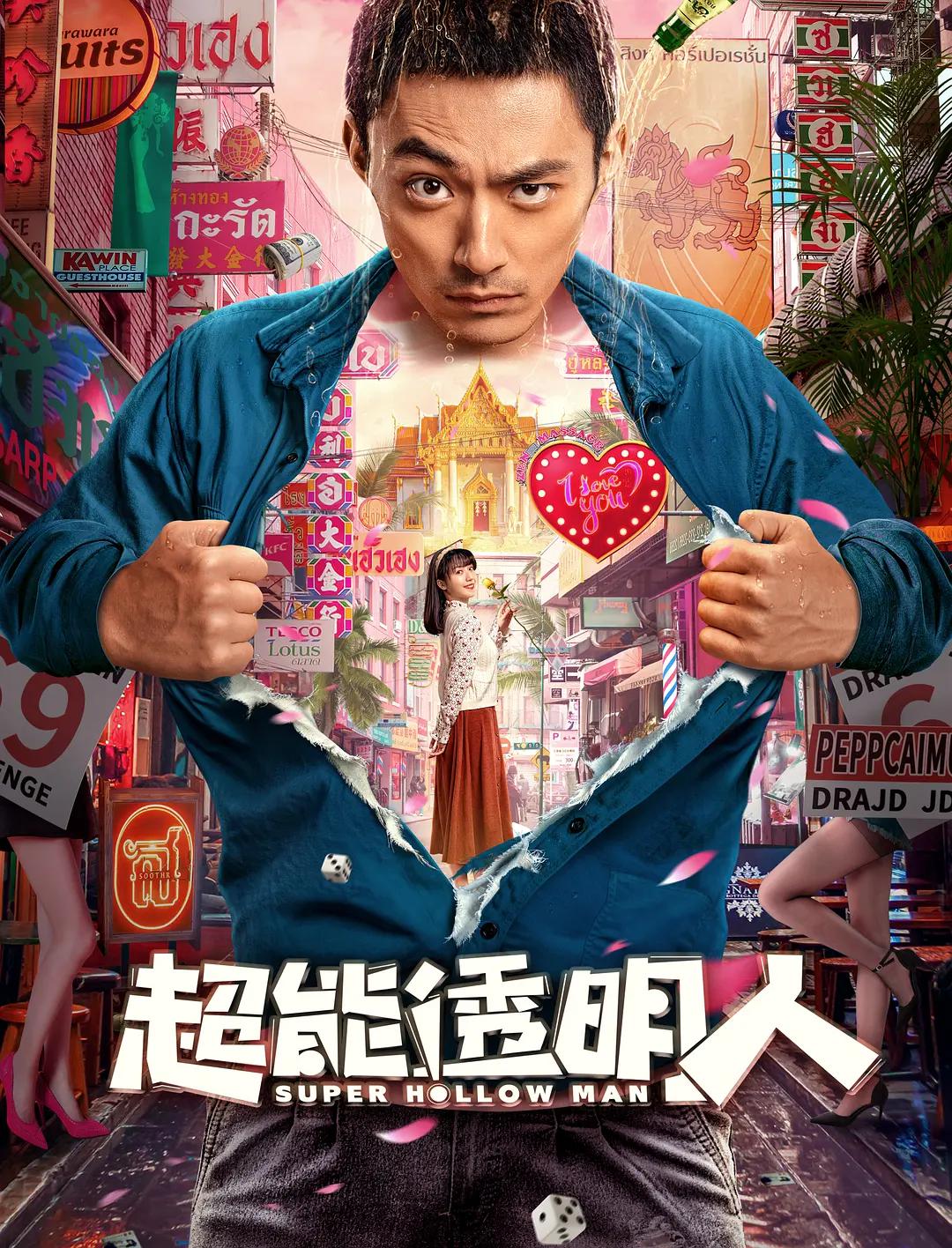 国产欧美日韩综合aⅴ天堂海报