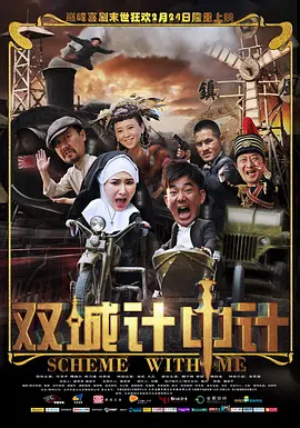 国产日韩欧美亚欧在线观看海报